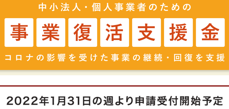 阳泉日本继续发钱！最多可领250万日元事业复活支援金